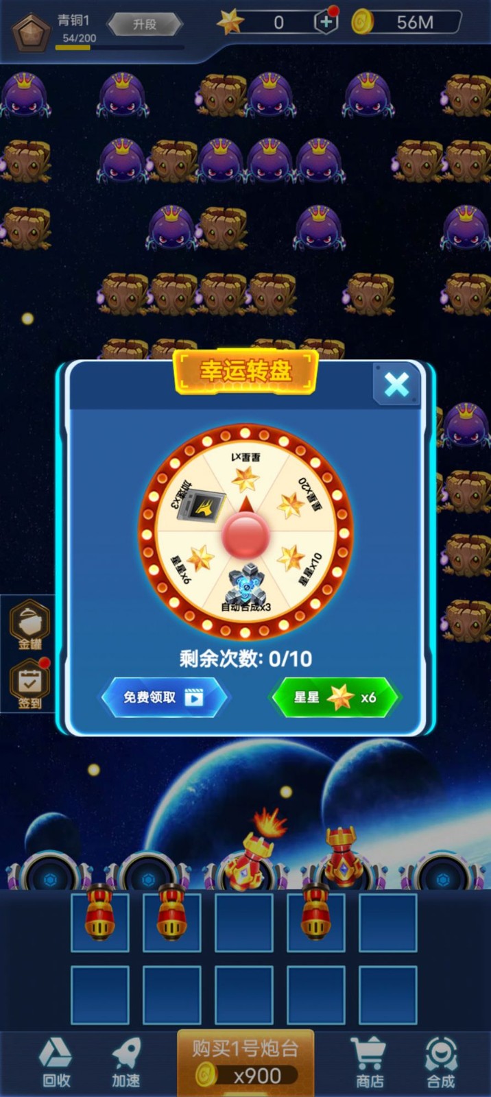 星际防卫截图