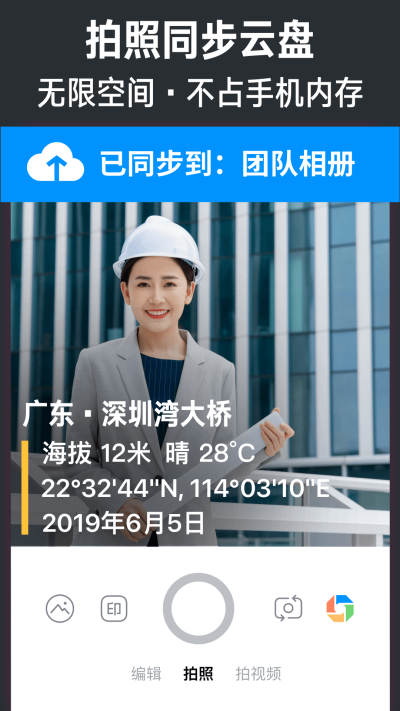 今日水印打卡相机截图