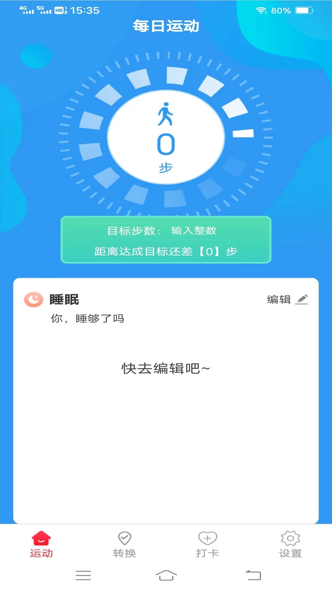 斗量步步为赢截图