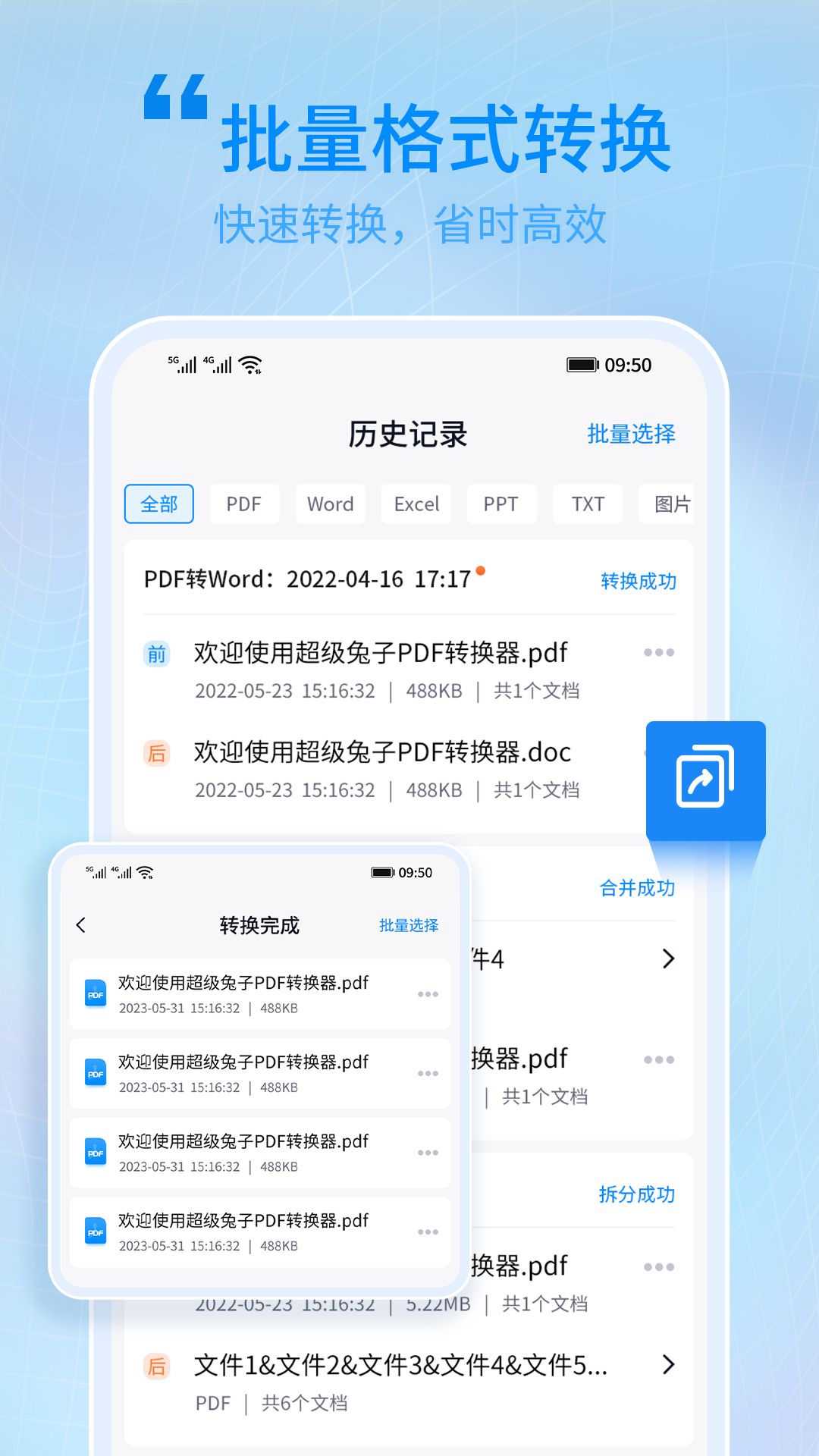 超级兔子PDF截图