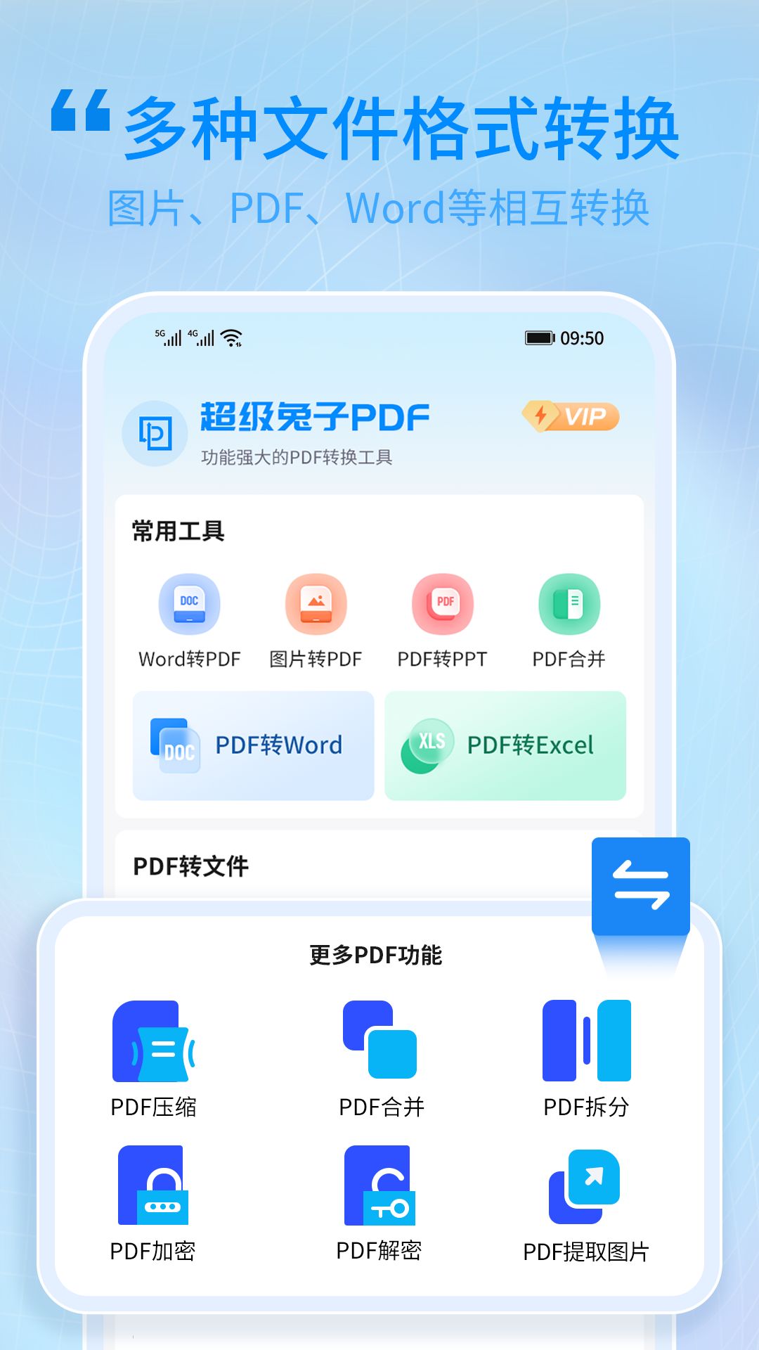 超级兔子PDF截图