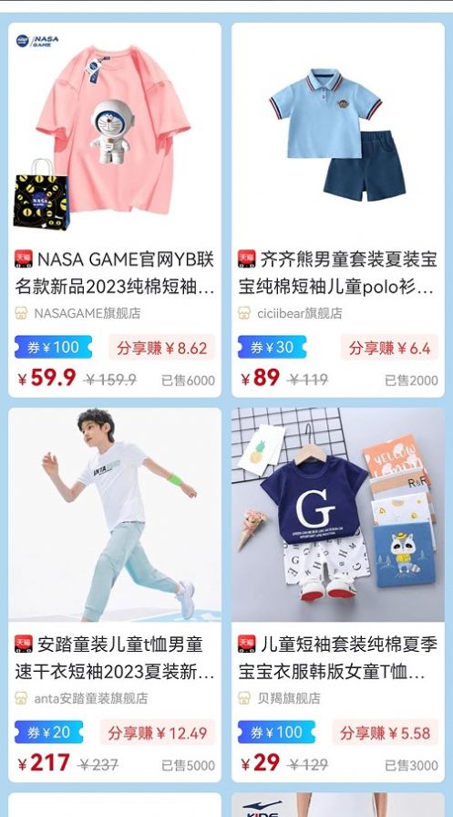 奇迹盒子app截图