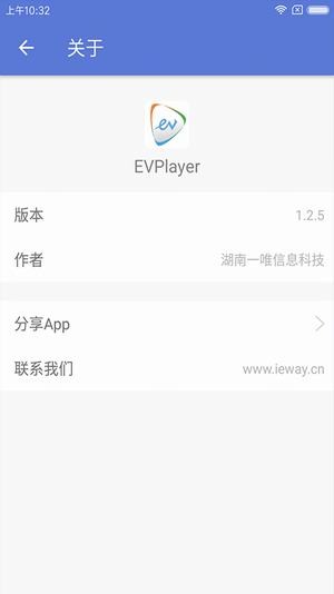 EV全能播放器截图