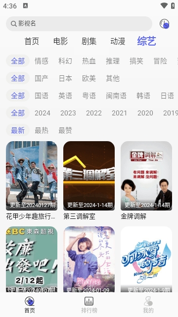 光年TV截图