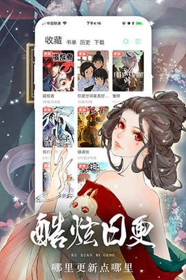 人入漫画截图