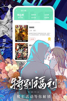 人入漫画截图