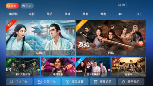 爱果TV截图