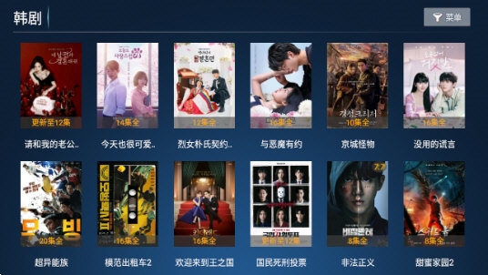 爱果TV截图