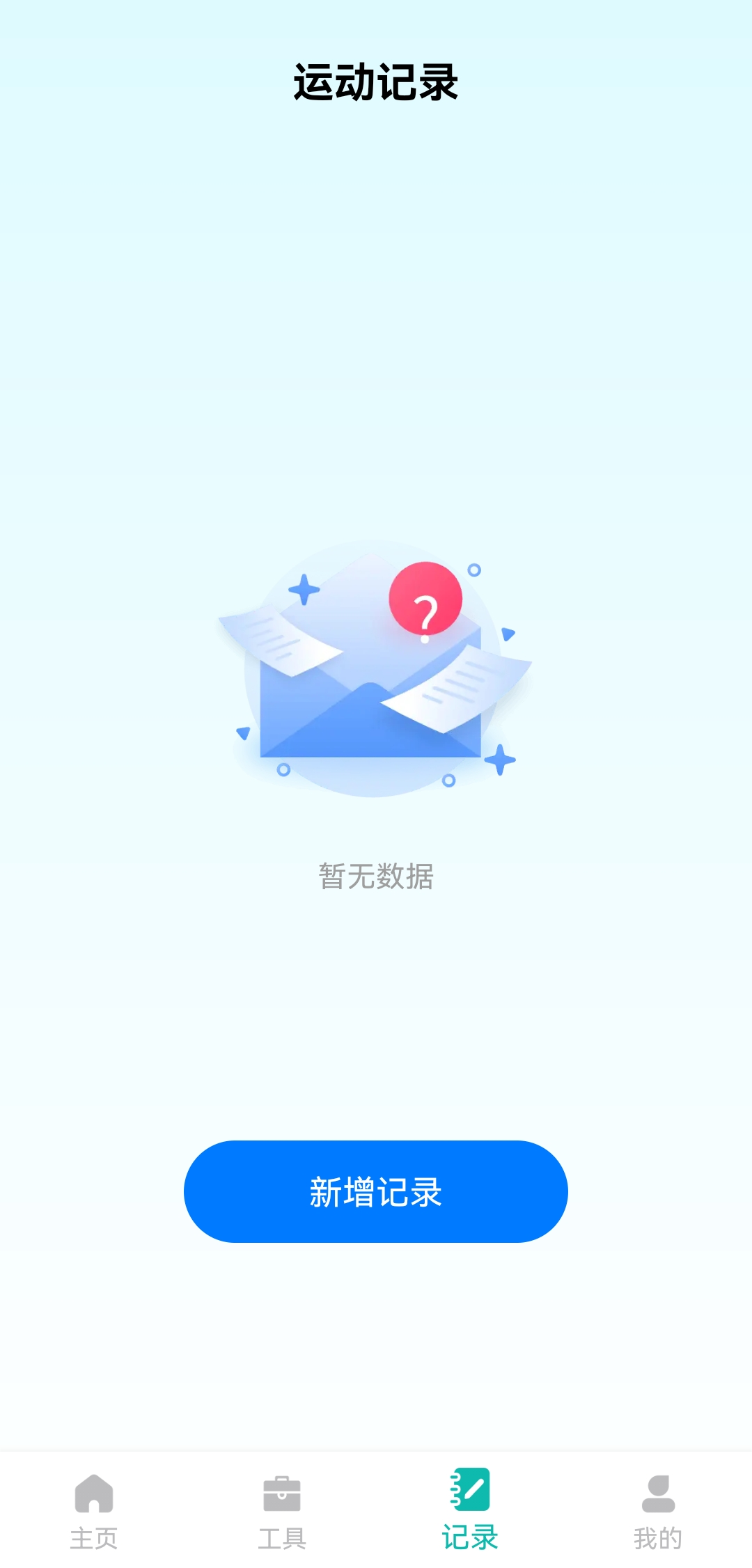 步悦同行截图