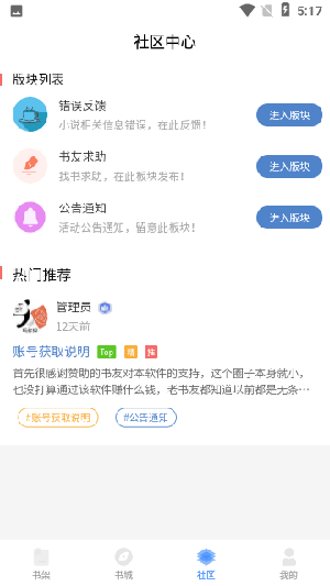 奇阅读截图