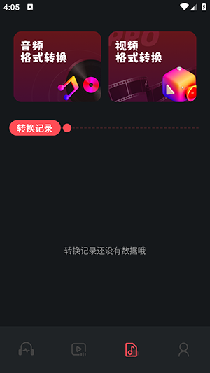 spot音乐大师截图