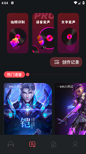 spot音乐大师截图