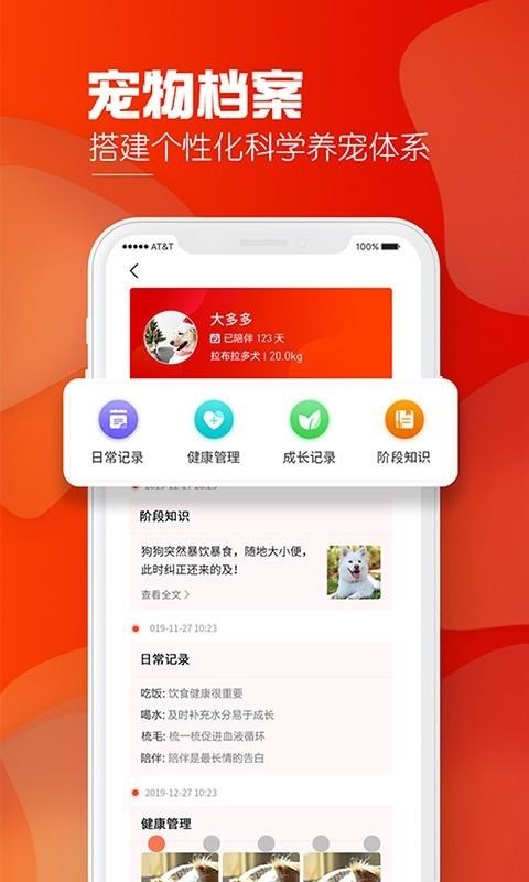 犬易安卓版截图