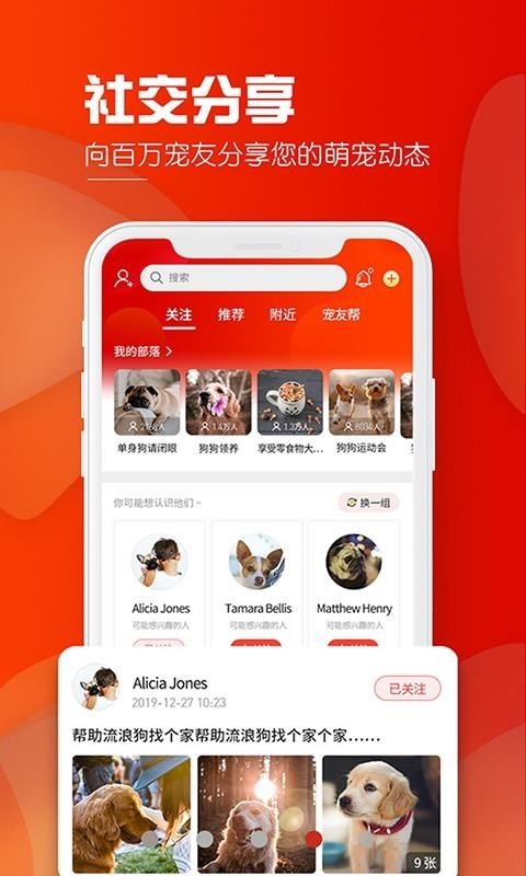 犬易截图