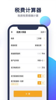 五险一金计算器截图