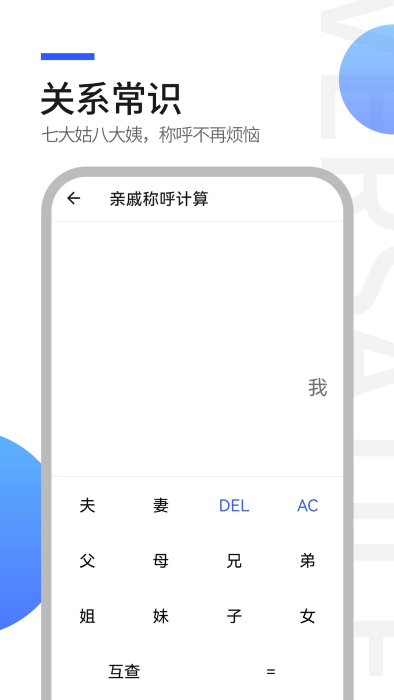 工具全能王截图