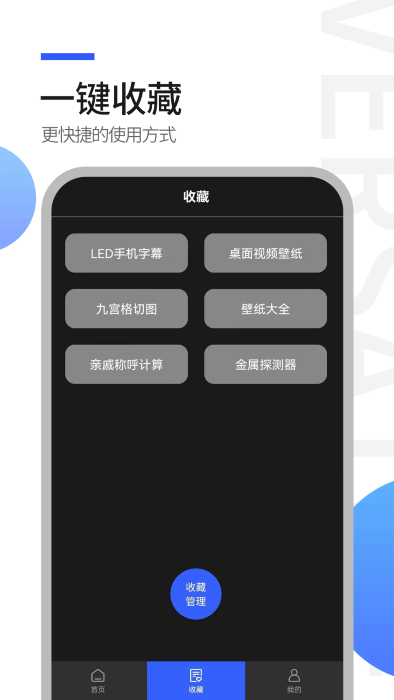 工具全能王截图