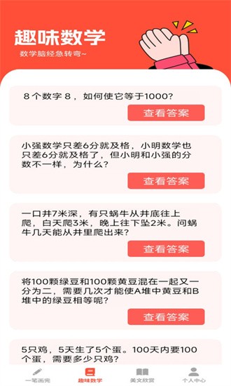 全能学仕截图