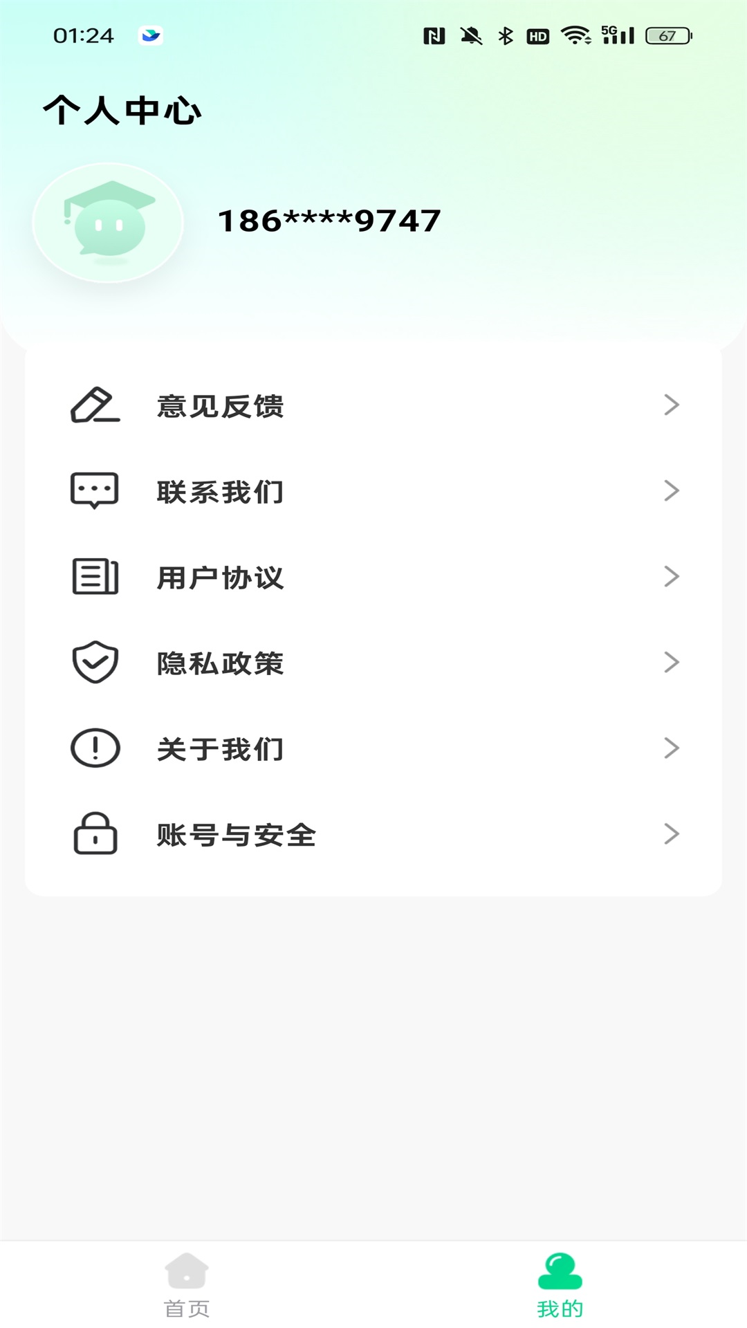 公考题典安卓版截图