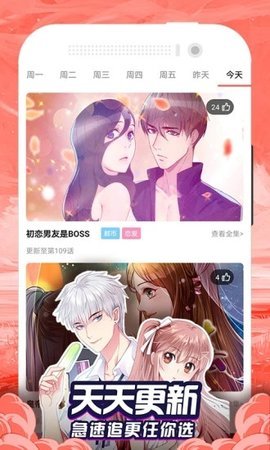 百合漫画截图