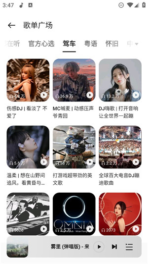 oppo音乐截图