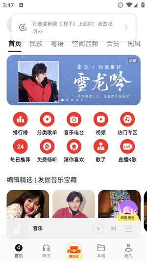 oppo音乐安卓版截图