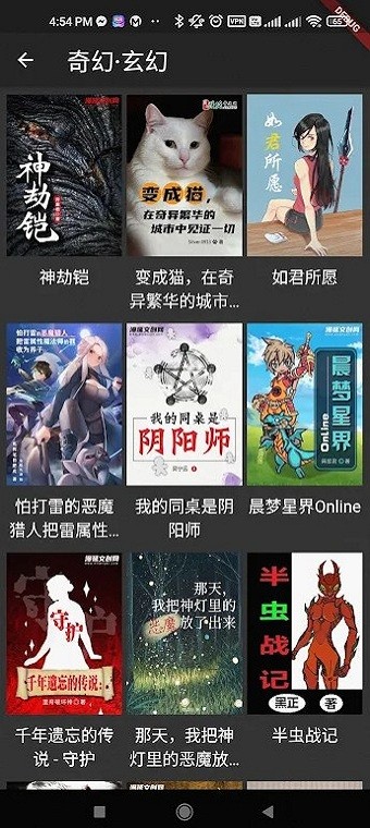 漫延文创网安卓版截图