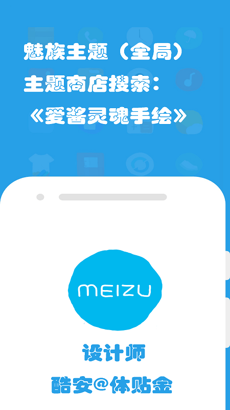 爱酱手绘图标包安卓版截图