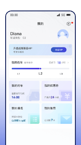 DROLO学车截图