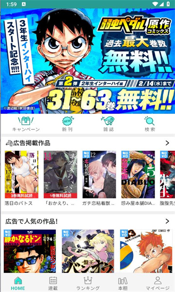 炭黑漫画截图