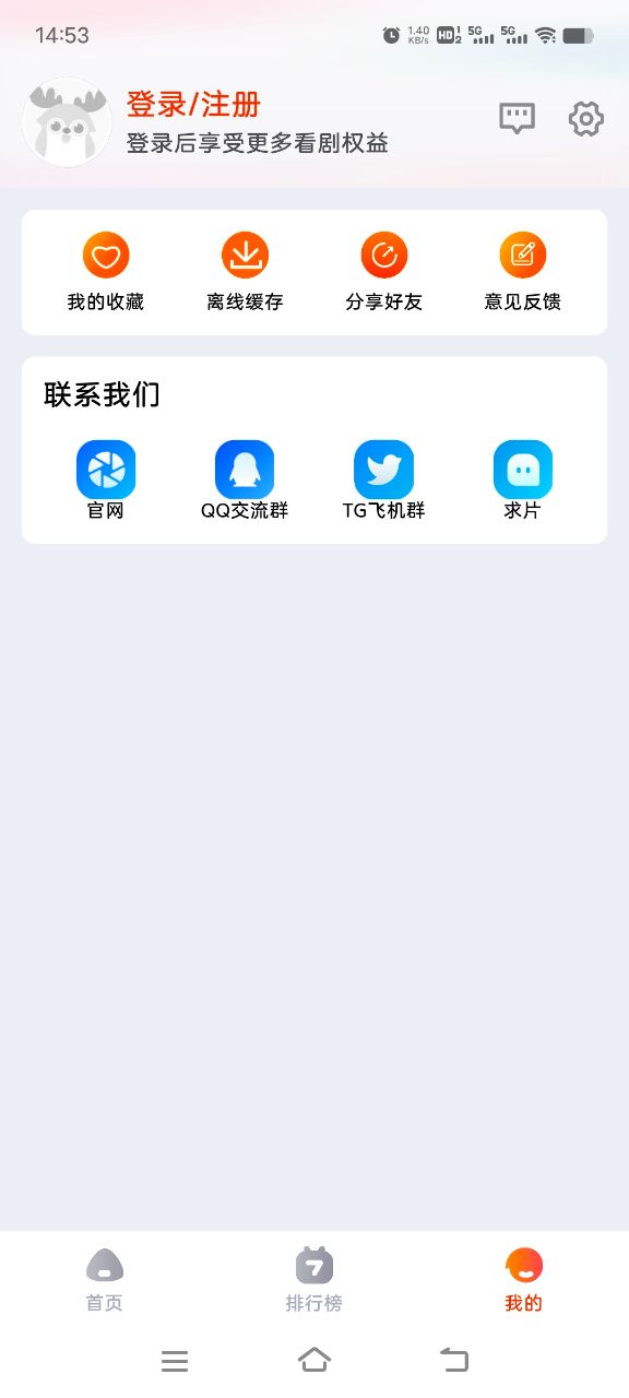 抖剧tv安卓版截图