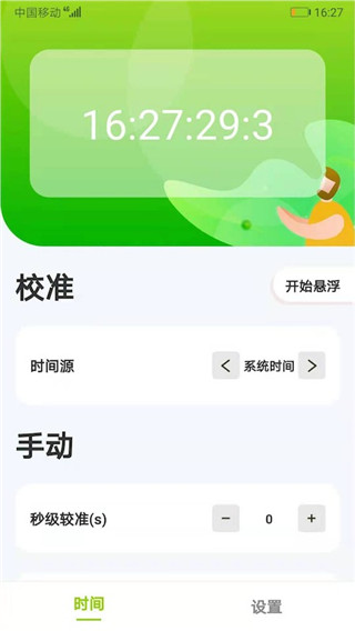 ZK助手截图