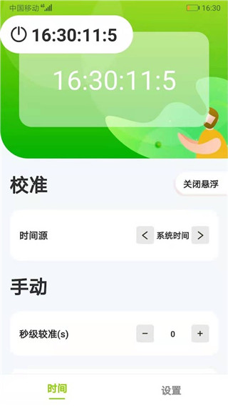 ZK助手截图