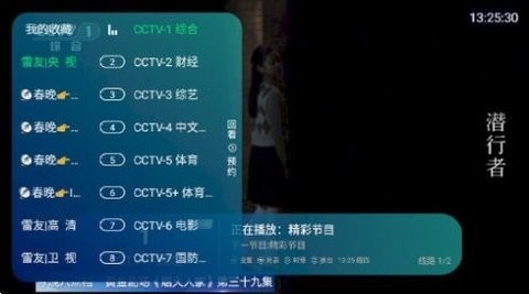 雷友TV安卓版截图