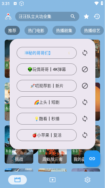 小鱼干影视截图