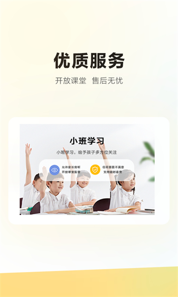 学家云HD安卓版截图