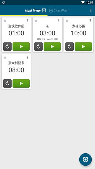 多工计时器安卓版截图