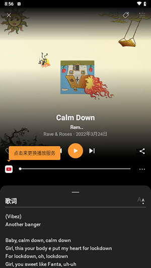 音乐猎手截图