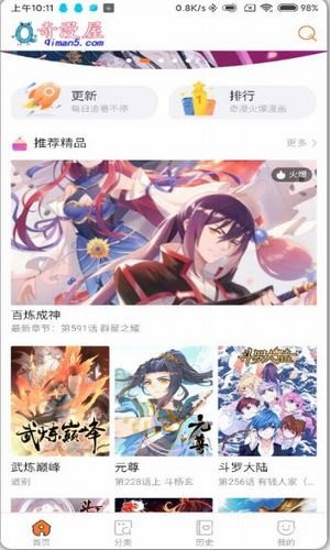 奇宅漫画截图