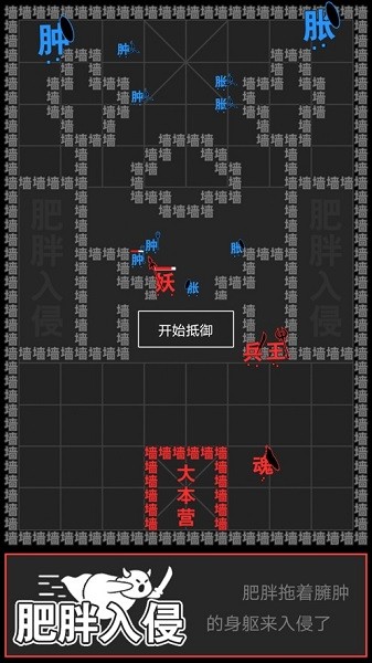 汉字攻防战场截图