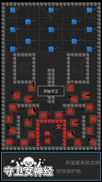 汉字攻防战场截图