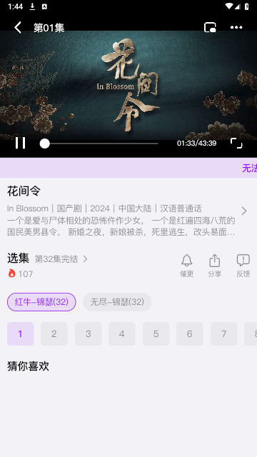 锦瑟云影截图