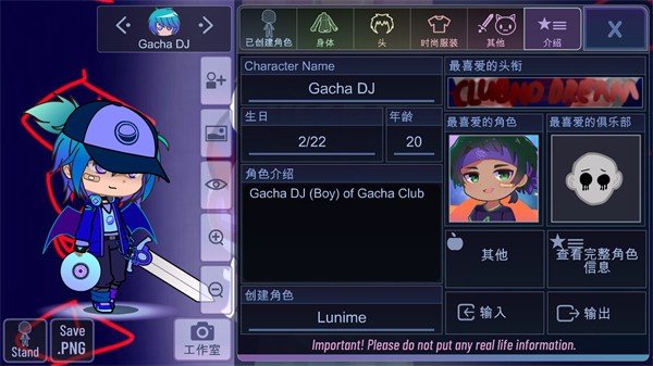 Gacha NO dream截图