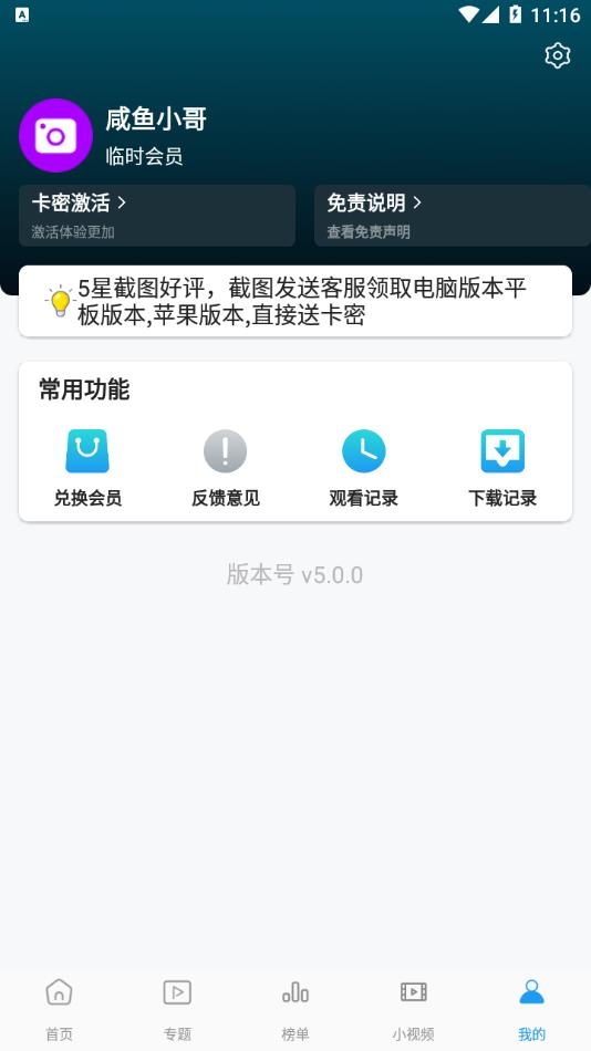 独播影视截图