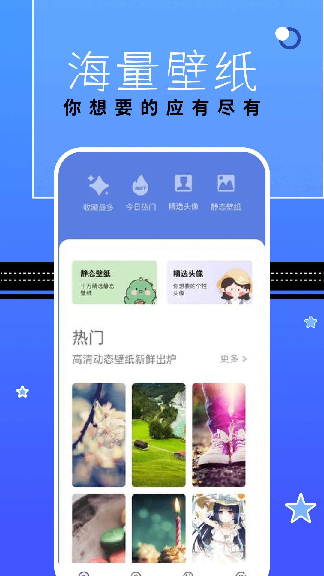 漫星星截图