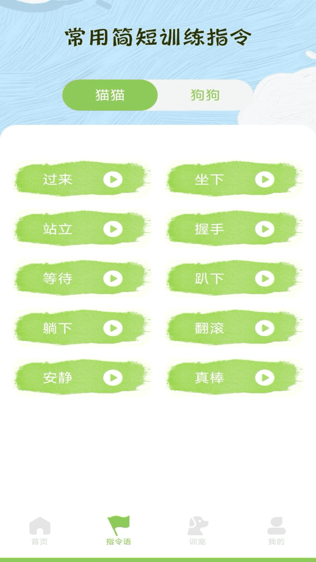 动物声音模拟翻译器截图