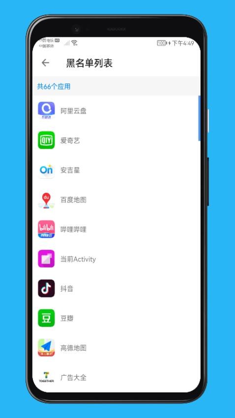 聚合通知截图