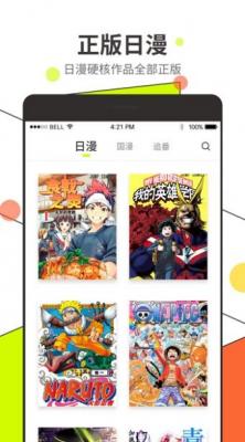 喵屋漫画截图