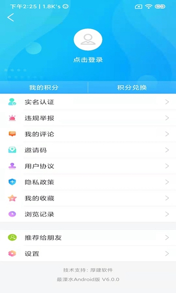 溧水发布截图