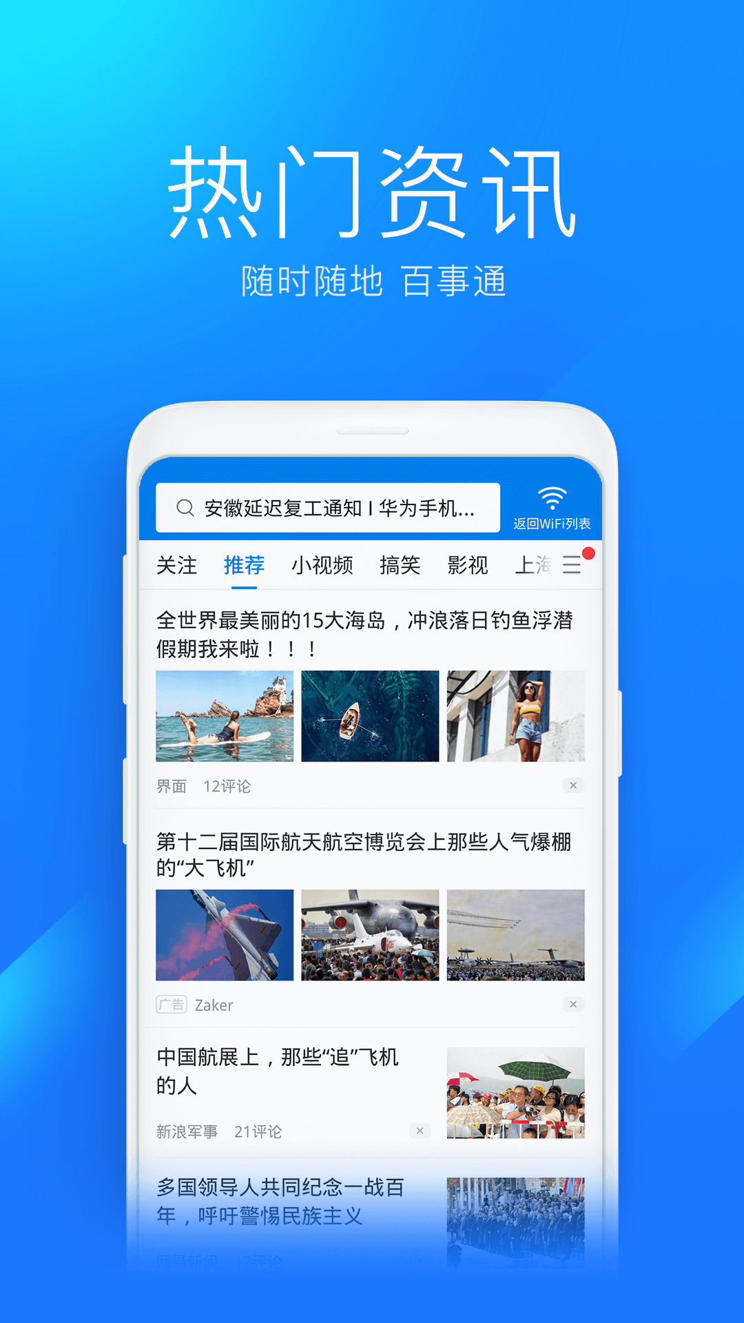 WiFi免费钥匙安卓版截图